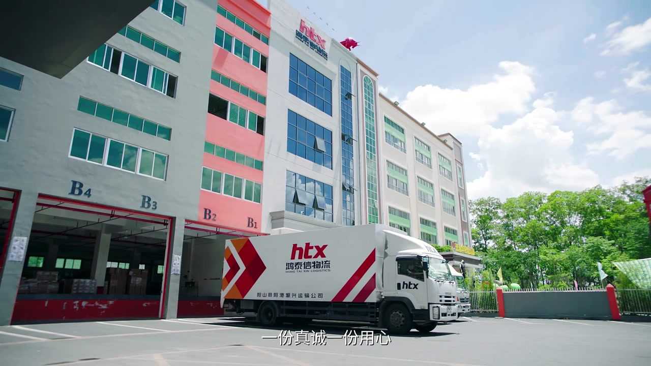 鴻泰信中港物流貨運公司