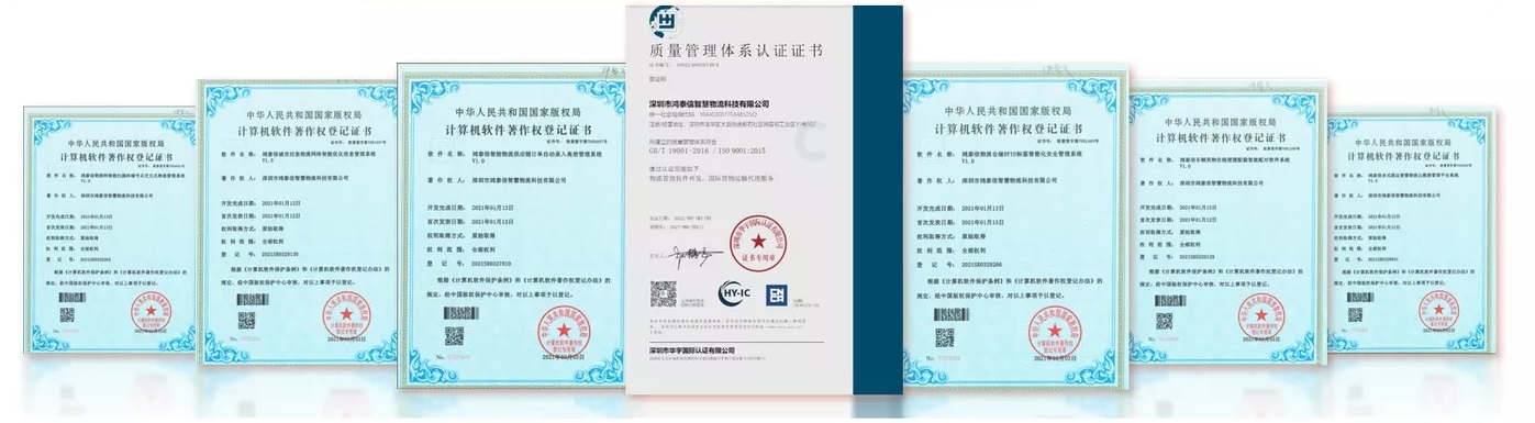 鴻泰信軟件著作權(quán)信息系統(tǒng)