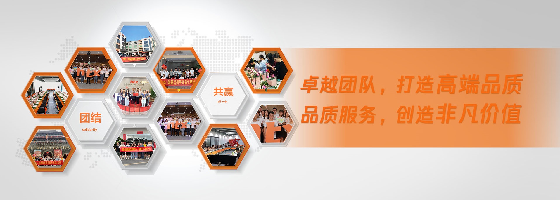 優(yōu)秀的物流公司團(tuán)隊(duì)成員